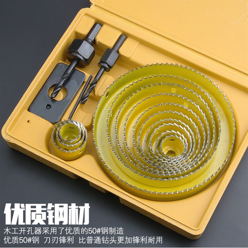 木工开孔器套装筒灯钻头石膏板PVC木板打孔手枪钻扩孔木工钻包邮图片