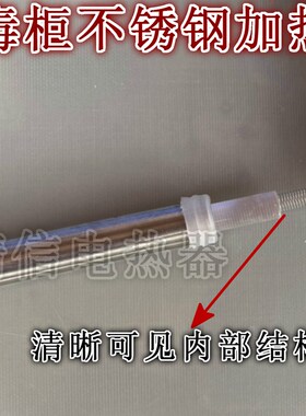 消毒碗柜红外线高温灯管不锈钢加热管卤素柜发热管电热管300W400W