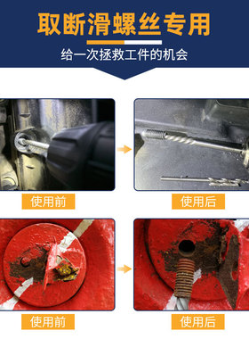 断丝取出器 取螺丝专用 断头坏螺丝滑丝退丝神器万能拆取丝器工具