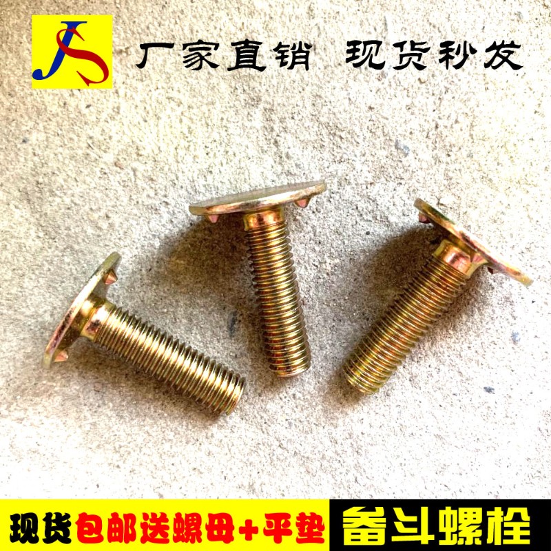 提升机畚斗螺丝粮机提升机配件牙口螺丝平头三点皮带钉畚头皮带钉图片