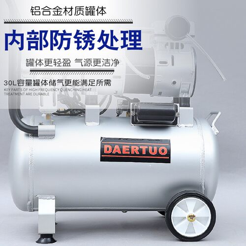 达尔拓静音无油铝罐空压机小型气泵220v家用木工喷漆空气压缩机