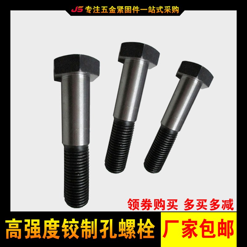 8.8级铰制孔螺丝 外六角头塞打螺栓高强度粗杆铰制孔用螺栓M27M30图片