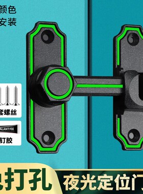 免打孔夜光门扣90度推拉门锁插销谷仓移门锁扣卡扣搭扣卫生间门栓