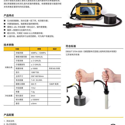北京海创高科 HC-GL10 灌浆料强度检测仪 装配式建筑专用