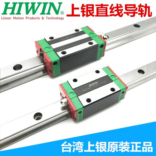 台湾上银HIWIN导轨线规MGN MGW 7C/9C 12C 15C H HC 12H CC 滑块