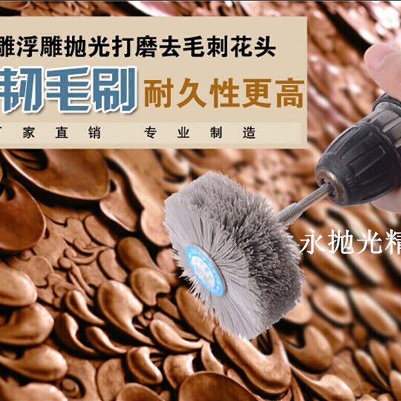 打磨花头磨料丝崖栢木材红木家具木雕根雕浮雕毛刺耐磨抛光刷工具