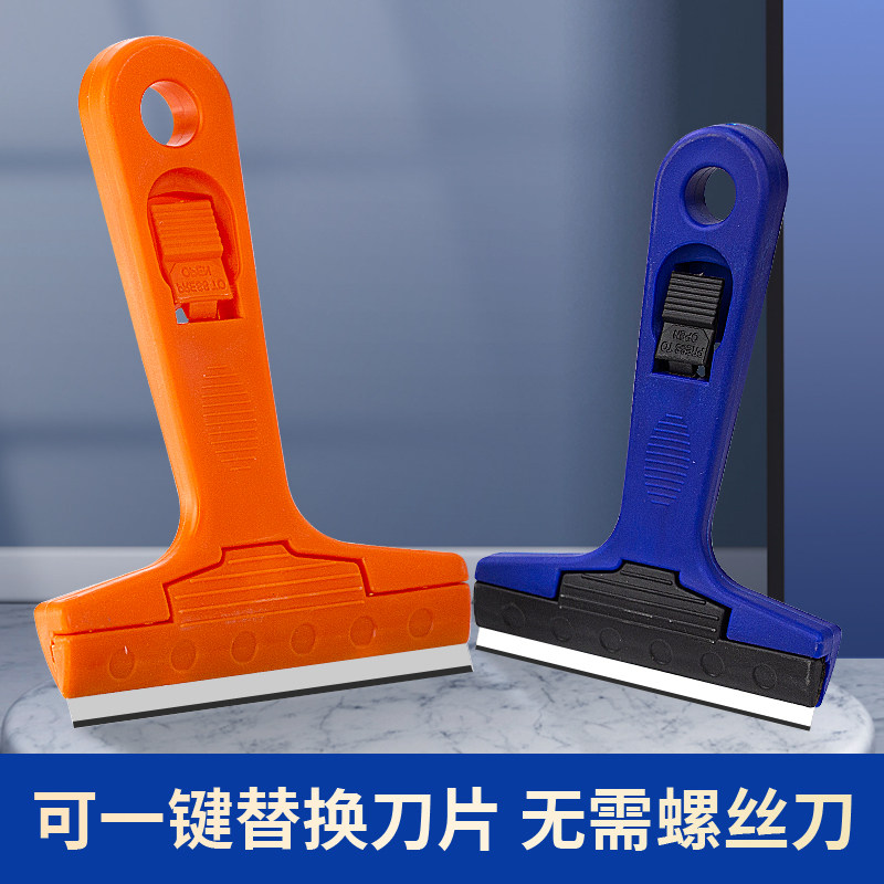 多功能清洁铲刀瓷砖美缝玻璃除胶铲墙工具地板清理可换刀片油灰刀图片
