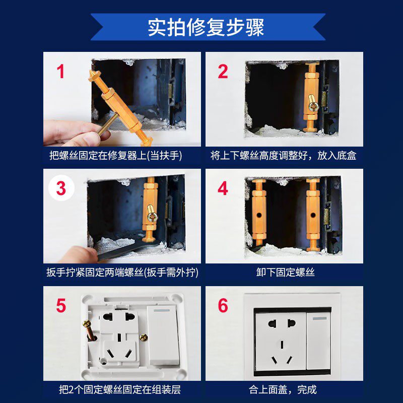 金色86型暗盒修复器家用墙壁墙上开关插座电盒子螺丝固定补救卡扣