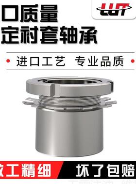 LUT轴承紧定衬套H2305 H2306 H2307 H2308 H2309 H2310H2311H2312