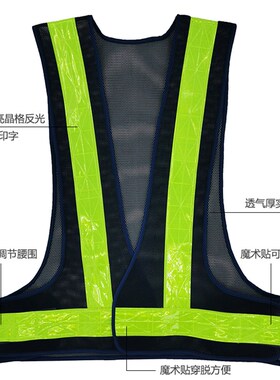 V型反光衣V型反光马甲反光背心透气渔网布优质高亮反光马甲#100