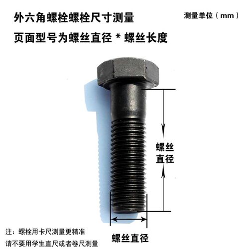 8.8级加长外六角螺丝 高强度发黑 加长特长超长螺栓M24M27*50-500