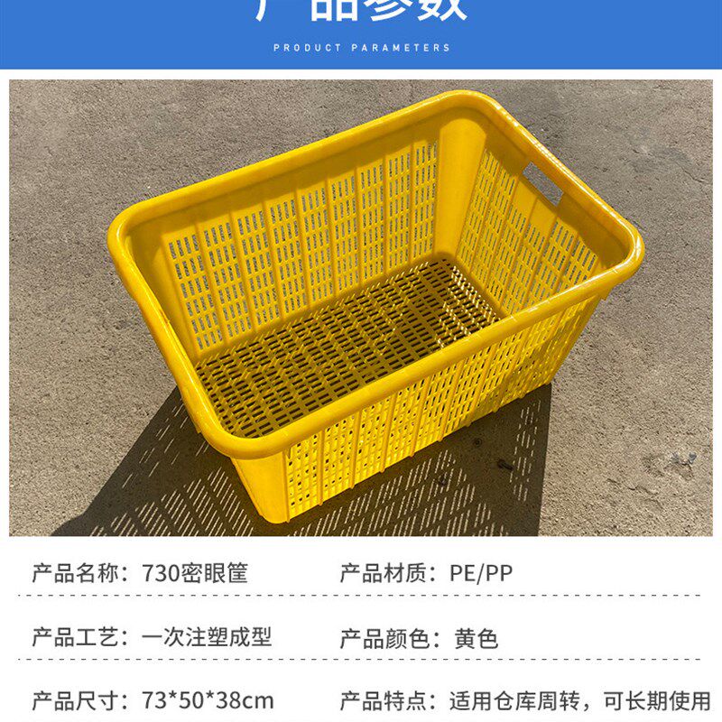加厚塑料周转筺长方形特大号服装筐蔬菜水果收纳筐储物筐快递筐子