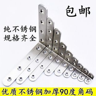 角马l型固定三角角铁 不锈钢90度直角角码 家具万能加固连接件