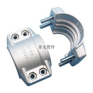 EN14420-3铝合金管夹铝半扣EPS塑机管卡拉瓦DIN2817油管软管抱箍