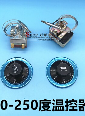 旋转可调机械式50-250度 封口机 温控开关 煎饼机温控器 250V 16A