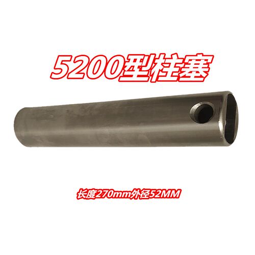OS HS 5200 600型柱塞泵柱塞 不锈钢活塞柱子直径52mm