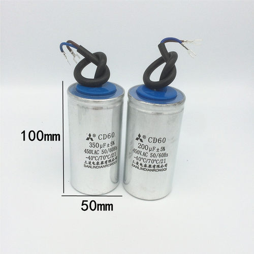 CD60电机启动电容器450v200uf250uf300uf400uf 铝壳单相电机电容