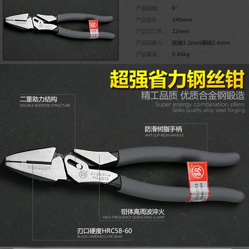日本福冈老虎钳子多功能万用超省力大号尖嘴手钳子进口德国款工具