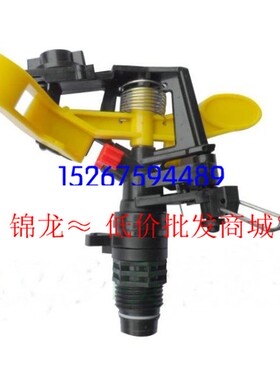 4分6分DN15黄塑料可控角摇臂喷头草坪园艺绿化灌溉旋转园林喷头