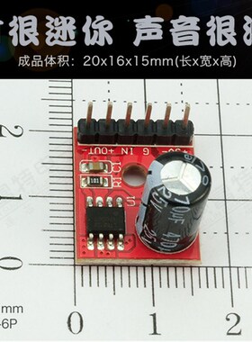 5128单声道5W功放板5V迷你D类数字功放模块音频功率放大器VS88715