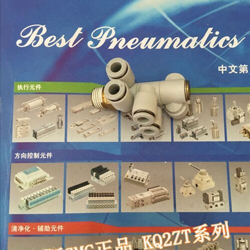 全新KQ2VD12-02S/03S/04S/02AS/03AS/04AS多路快插接头