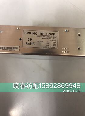 喷气织布机配件开关电源盒RT-3-5FF电源5V 15V -15V喷气织机配件