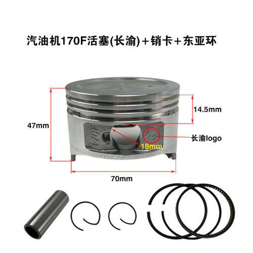 汽油机配件152F154F168F 170F 173F 177F 188F 190F 192F活塞总成