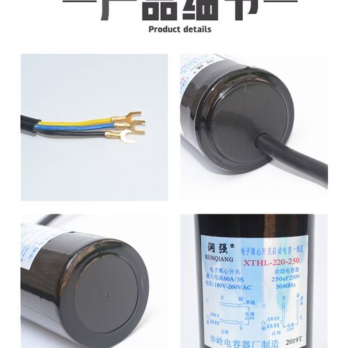 CD60电子离心开关启动电容一体式适用水泵气泵电动机空压机搅拌机
