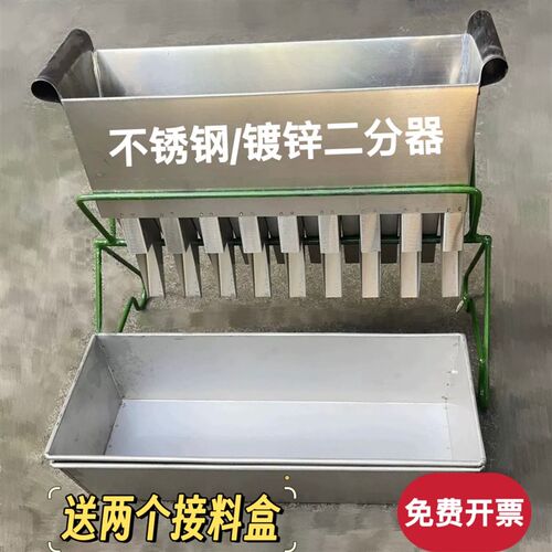 不锈钢镀锌二分器/缩分器/分样器 格槽宽度5-7.5-15mm 煤样缩分