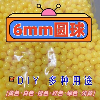 6mm研磨塑料弹/实心7mm弹研磨蛋加硬加重工业精密滚珠bb塑料弹