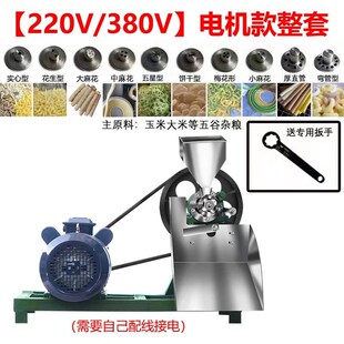 食品膨化机爆米花机空心棒十四用果机玉米/大米二套全自动商用5号