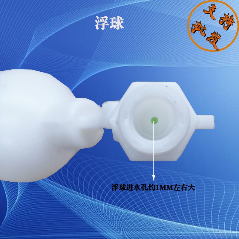 小连通2分进水浮球补水浮球水箱浮球阀浮球开关上浮球水位控制器