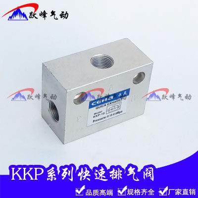 KKP系列排气阀 快速排气阀KKP06 08 10 15 20 25螺纹1分2分3分4分