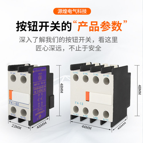 F4辅助触头触点 LA1-DN F4 11 20 02 22 31 13 40 04 CJX2顶装