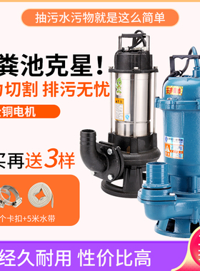 切割式污水泵220v小型家用化粪池潜水泵抽水泵排污泵沼气泵抽水机