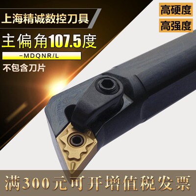 107.5度数控车床刀杆内孔车刀刀具抗震内孔车刀杆-MDQNR11镗孔