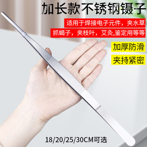 加长加厚不锈钢镊子 维修夹子工具手工DIY水草多用镊子大圆头弯头