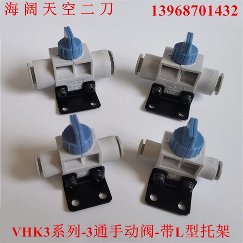 手动阀VHK2/VHK3-04F-06F-08F-10F-12F-04FL-06FL-08FL-10FL-12FL