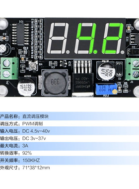 XH-M136 LM2596可调降压模块直流电源数显 绿色显示DC-DC宽电压