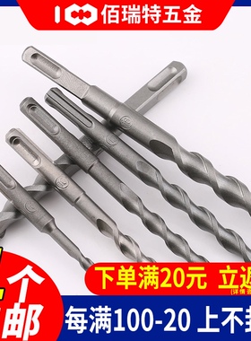 加长电锤冲击钻头打孔穿墙钻头圆柄多功能打孔锤头方柄四坑混泥土