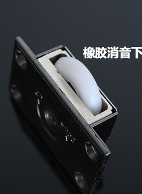 338衣柜移门轮 加厚合金推拉趟门轮 家具橱柜门上下滑轮轨道轮子