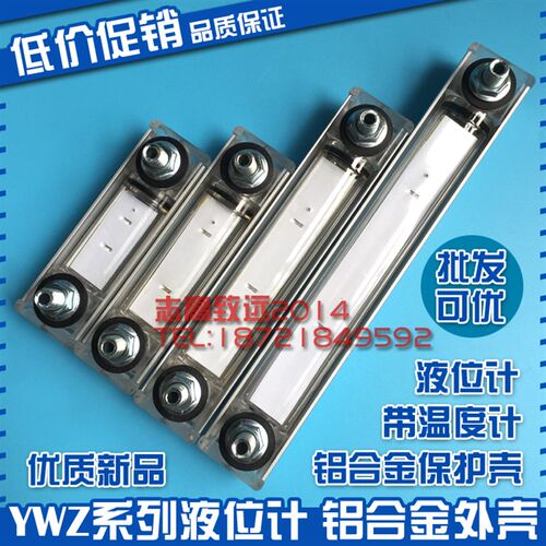 液位计 油位计 水位计YWZ-254T 长形油标油尺 油温计 油镜 观油管