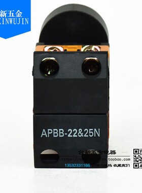 APBB-22N 双键带灯按钮 马可系列 双位 带灯按钮开关 一开一闭