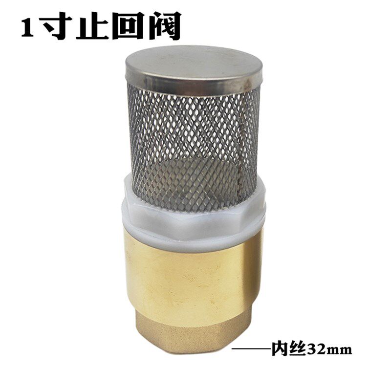 柴油过滤网一寸加油泵止回阀单向阀黄铜阀门水油管底阀加油机配件