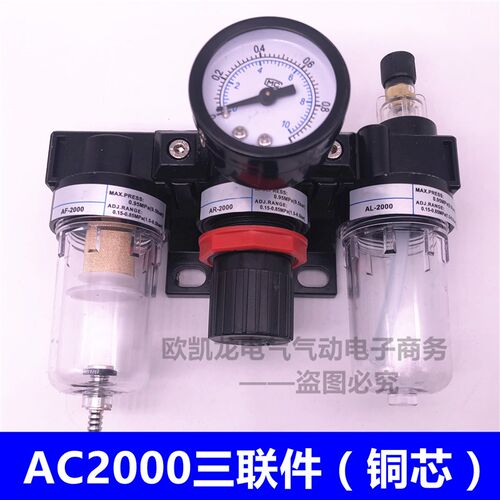 亚德客型气动三联件AC2000油水分离器AR2000调压阀ALAF空气过滤器