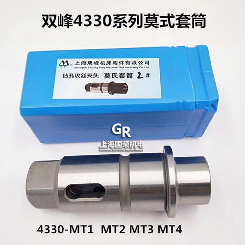上海双峰快换丝攻套筒M8-M33 快换套筒MS1 23 4丝锥夹头主体J4330