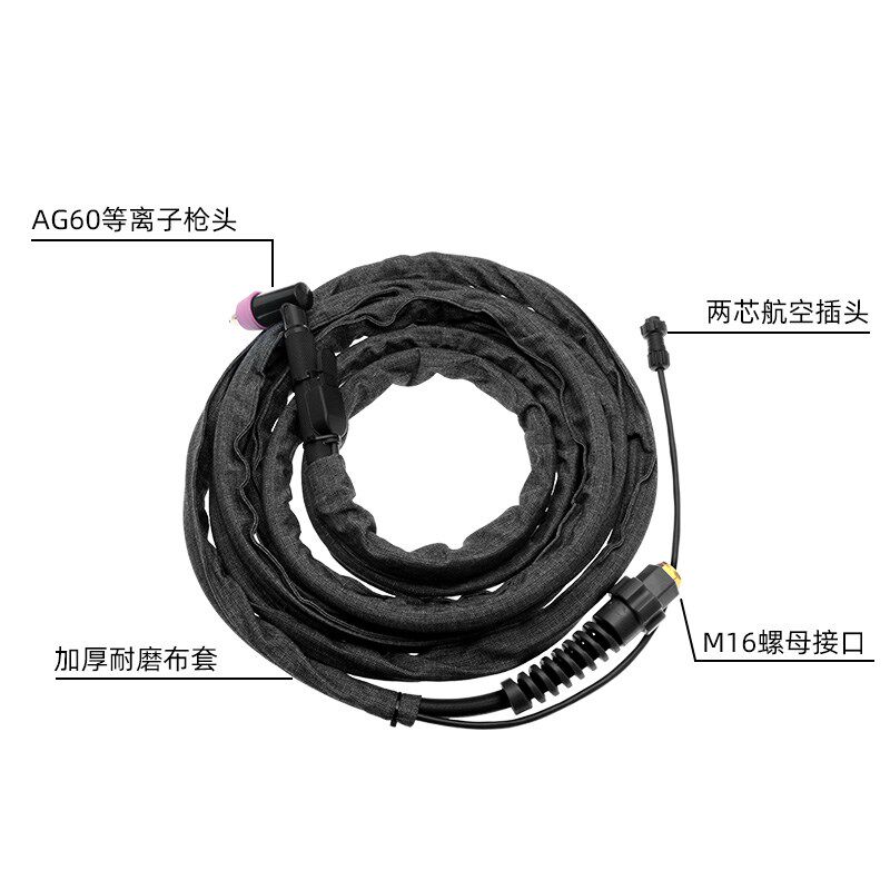 AG60等离子割枪LGK/CUT-60切割机配件割嘴SG-55割炬切割枪割把线