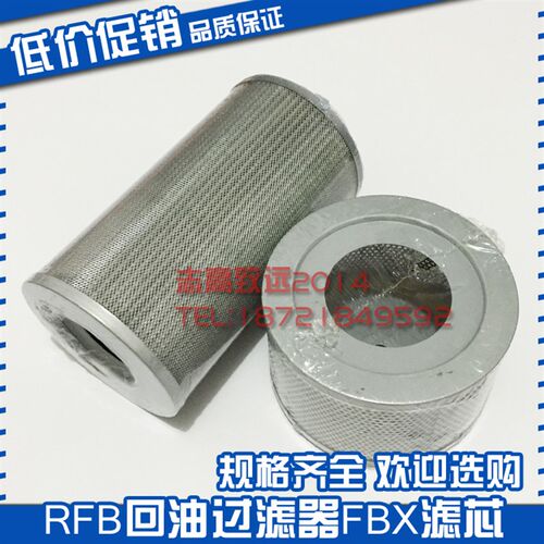 液压回油过滤器滤油器RFB-25/40/63/100/160*3/5/10/20/30Y/C滤芯