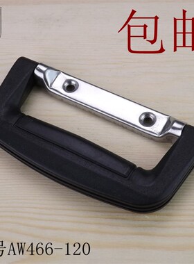 小提手箱环盖环把手 设备工具箱箱包小拉手 航空箱小拉手配件