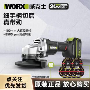 威克士小型锂电角磨机WU805充电式 无刷电动打磨切割磨光角磨机